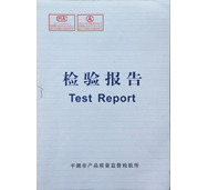 榴莲视频下载污视频检验报告